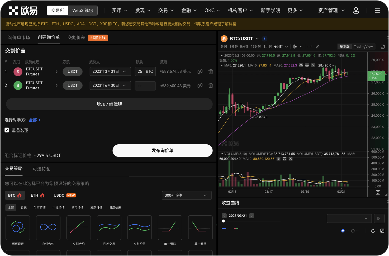 币圈交易所app下载